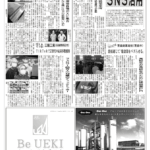 SNSでバズり　新聞掲載