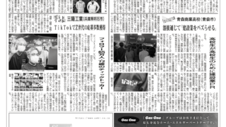 大阪市の町工場がXでバズり新聞掲載！溶接町工場が語る発信の力